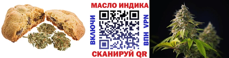 Печенье с ТГК марихуана  Скопин 