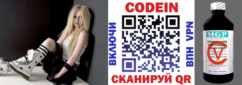 Кодеиновый сироп Lean напиток Lean (лин)  гидра   Скопин  где купить наркотик 
