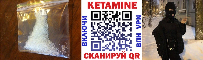 КЕТАМИН VHQ магазин Скопин
