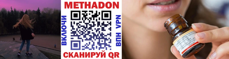 Метадон methadone  OMG рабочий сайт  Скопин  это официальный сайт  где купить наркотик 