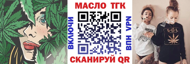 ТГК гашишное масло блэк спрут рабочий сайт Скопин купить